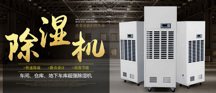 全自動除濕機(jī)，工業(yè)生產(chǎn)專用全自動除濕機(jī)