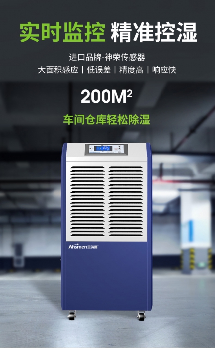 深藏不露立體除濕，吊頂式除濕機