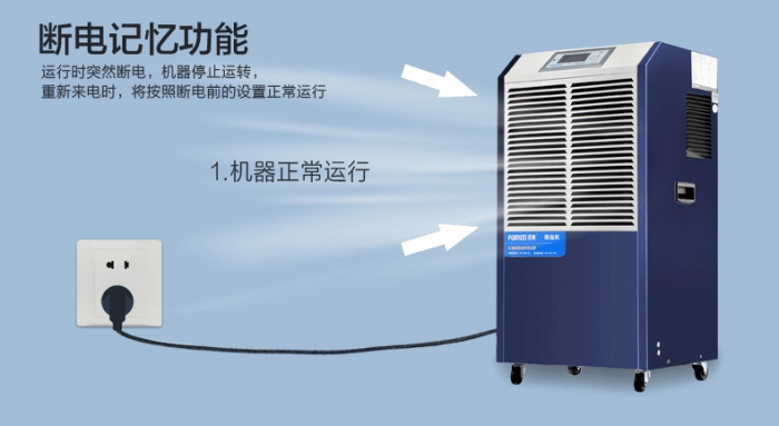 工業除濕機需要滿足哪些要求？