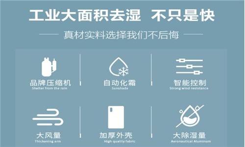除濕機什么品牌最好？調溫除濕機結構及原理