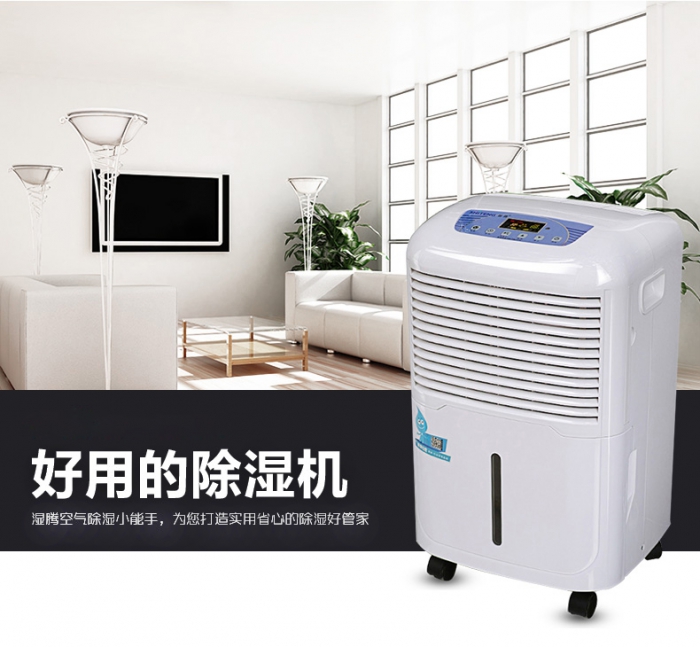 智能除濕機(jī)，讓干爽觸手可及