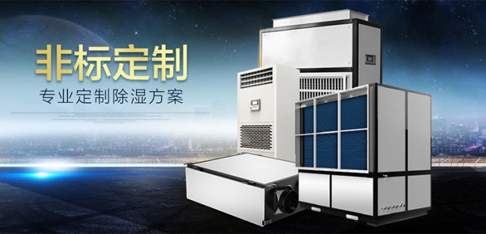 管道除濕機(jī)入口管道越短，除濕效果越好