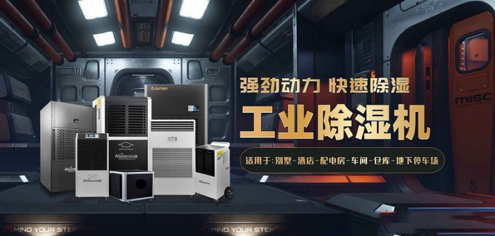 雨季用除濕機除濕，比用空調除濕更快