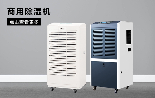 烤煙回潮機，煙葉烤房快速回潮除濕機