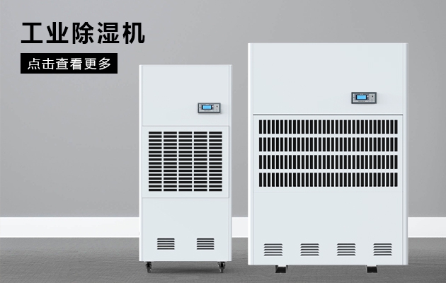 室內泳池濕度過高怎么辦？環科除濕機幫您解憂愁！