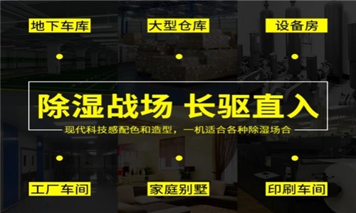 安裝恒濕機(jī)時(shí)應(yīng)注意什么？