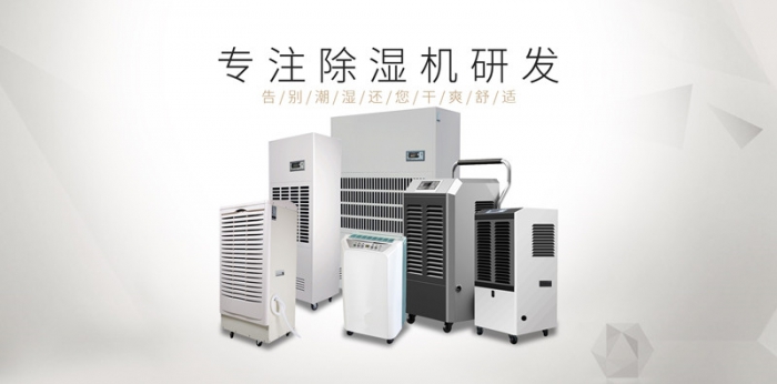 轉輪除濕機的優(yōu)勢有哪些？