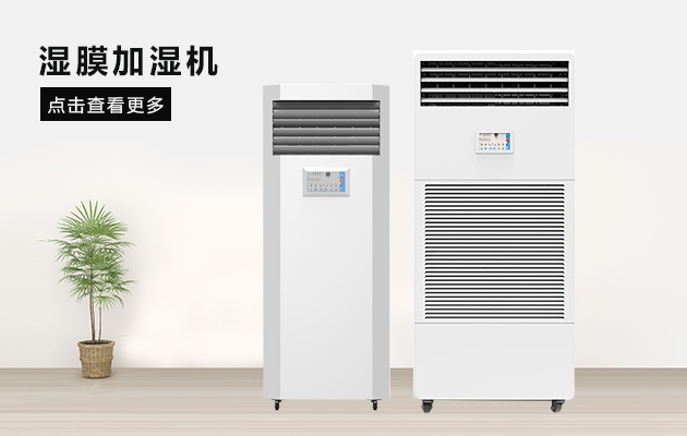 什么是管道除濕機(jī)的原理？