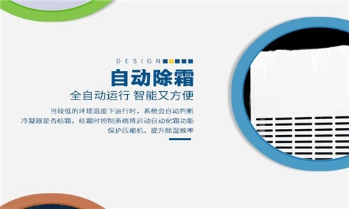 廠家直銷的除濕機，質優價廉也靠譜