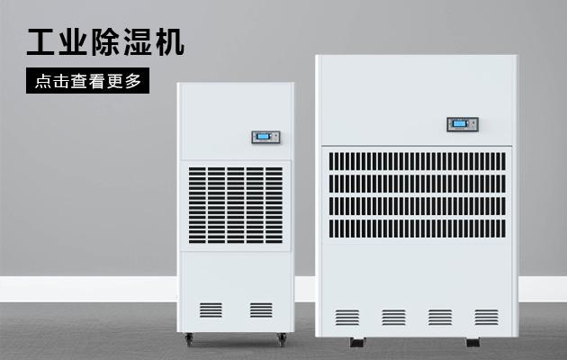 泳池除濕機 游泳池除濕機 游泳館除濕機有用嗎？！
