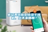威猛再出新型除濕干燥機(jī)，您不來瞧瞧？