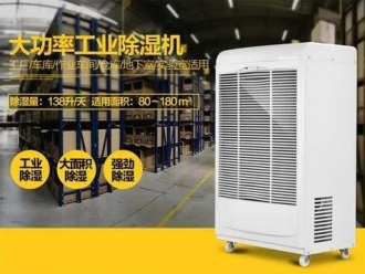 常見問題27天暴雨預(yù)警，在線求除濕良策，急！！！