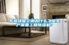 東莞環(huán)?？照{(diào)為什么工業(yè)生產(chǎn)需要工業(yè)除濕機(jī)？