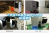 20到30平方用什么型號(hào)除濕機(jī)？