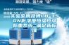 實(shí)驗(yàn)室用路博LB-350N低濃度恒溫恒濕稱重系統(tǒng) 滿足新標(biāo)準(zhǔn)
