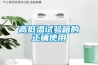 高低溫試驗(yàn)箱的正確使用