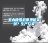 室內除濕機哪里能買到？生產(chǎn)廠家