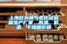 上海巨為換氣老化試驗(yàn)箱生產(chǎn)廠家，高溫、低溫、干燥箱價(jià)格