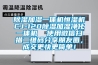 除濕加濕一體機恒濕機CJ-120除濕加濕凈化一體機  使用微信掃描二維碼分享朋友圈，成交更快更簡單！