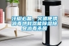 汗腳必備，火猿便攜消毒烘鞋器能除濕除臭消毒殺菌
