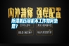 除濕機壓縮機不工作如何處理？