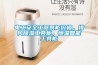 電工安全工器具柜價(jià)格，排風(fēng)除濕工具柜，恒溫智能工具柜
