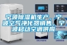 寧波除濕機生產，寧波空氣凈化器銷售，寧波移動空調供應
