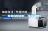 秦皇島除濕機，抽濕機(圖)