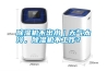 除濕機不出水｜天氣太冷，除濕機不工作？