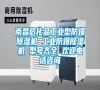 南昌危化品工業(yè)型防爆除濕機(jī) 工業(yè)防爆除濕機(jī) 型號(hào)齊全 歡迎電話咨詢 南昌危化品工業(yè)型防爆除濕機(jī) 工業(yè)防爆除濕機(jī) 型號(hào)齊全 歡迎電話咨詢