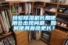 轉(zhuǎn)輪除濕機(jī)長期使用會出現(xiàn)問題，如何使其壽命更長？