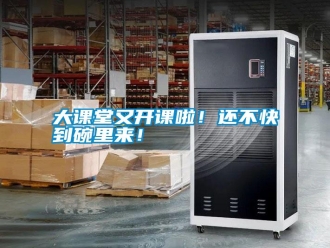 知識百科大課堂又開課啦！還不快到碗里來！