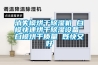 消失模烘干除濕機 白?？焖俸娓沙凉裨O備 白模烘干質量 既快又好
