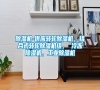 除濕機(jī)-供應(yīng)轉(zhuǎn)輪除濕機(jī)，組合式轉(zhuǎn)輪除濕機(jī)組， 冷凍除濕機(jī)，工業(yè)除濕機(jī)
