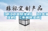 【鎮(zhèn)江工業(yè)除濕機(jī)】【倉(cāng)庫(kù)抽濕機(jī)】【車間除濕器】