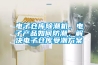 電子倉(cāng)庫(kù)除潮機(jī)，電子產(chǎn)品如何防潮，解決電子倉(cāng)庫(kù)受潮方案