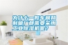 為什么一般車間和制糖廠都需要采用工業(yè)除濕機(jī)呢？