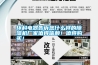 環科電器告訴您什么樣的除濕機廠家值得信賴！值得購買！