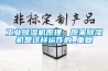 工業除濕機原理，原來除濕機是這樣運作的_重復