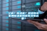 空調(diào)？除濕機(jī)？說(shuō)說(shuō)購(gòu)買(mǎi)家用除濕機(jī)到底有沒(méi)有必要？