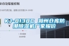 KJ-8138C 滁州倉庫防潮除濕機(jī)廠家報價
