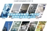 除濕機(jī)用途有哪些—不同種類(lèi)的除濕機(jī)用途介紹