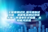 交聯(lián)度測(cè)試儀,濕冷濕凍試驗(yàn)箱，濕漏電流測(cè)試絕緣水槽，恒溫老化試驗(yàn)箱，太陽能光伏檢