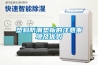 塑料防潮墊板的注意事項(xiàng)及優(yōu)勢