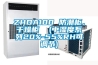 ZHDA100 防潮柜、干燥柜  (中濕度系列20%-55%RH可調(diào)節(jié))