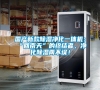 國產新款除濕凈化一體機：“回南天”的終結者，凈化除濕兩不誤！