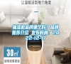 抽濕機品牌哪個好？品牌推薦介紹 發布時間：2022-12-17
