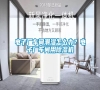 電子廠車間潮濕怎么辦？電子廠車間用除濕機(jī)