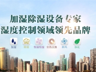 行業新聞寧波哪里有工業用除濕機、抽濕機的專業生產廠家？
