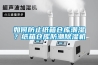 如何防止紙箱倉庫潮濕？紙箱倉庫防潮除濕機